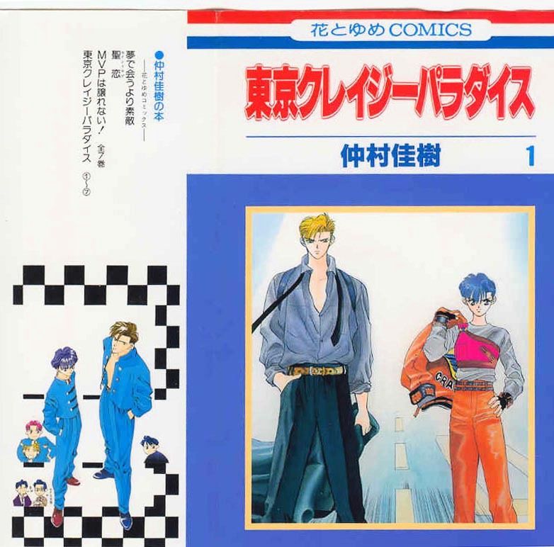 Tokyo Crazy Paradise Chapter 1 - Trang 0
