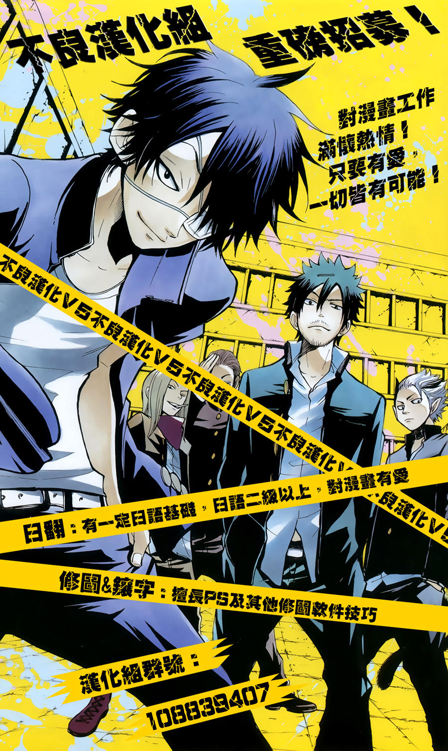 Thầy Giáo Của Tôi Chapter 126 - Trang 0