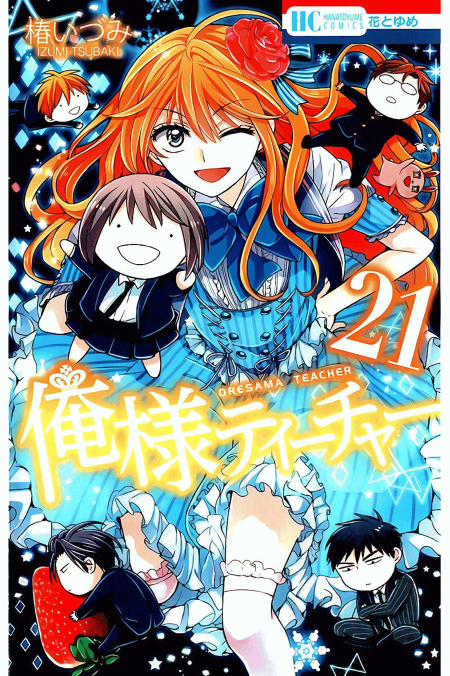 Thầy Giáo Của Tôi Chapter 117 - Trang 0