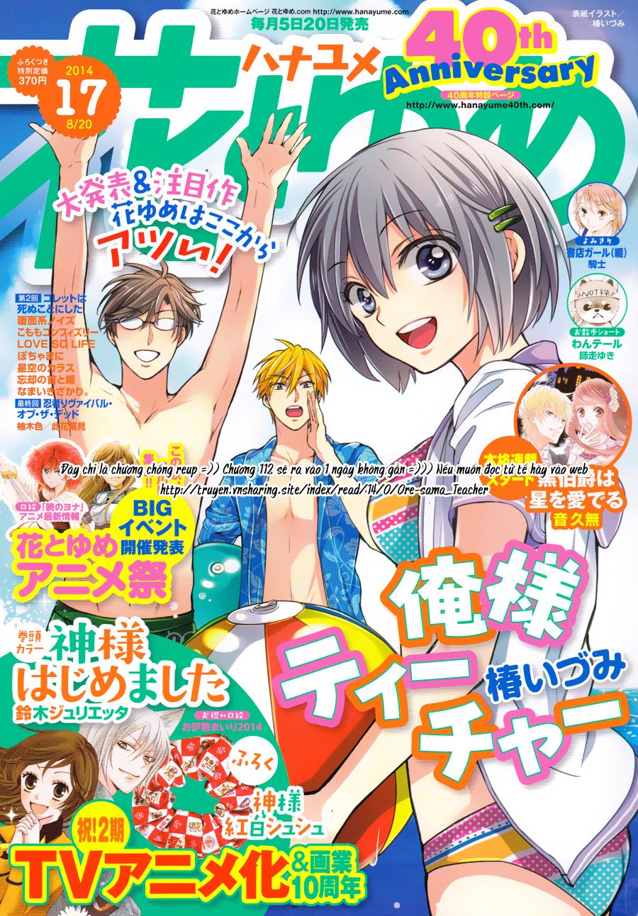 Thầy Giáo Của Tôi Chapter 111.5 - Trang 0