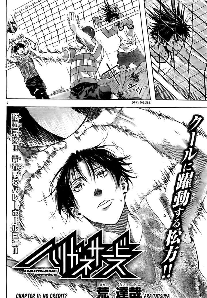 Harigane Service Chapter 11 - Trang 1
