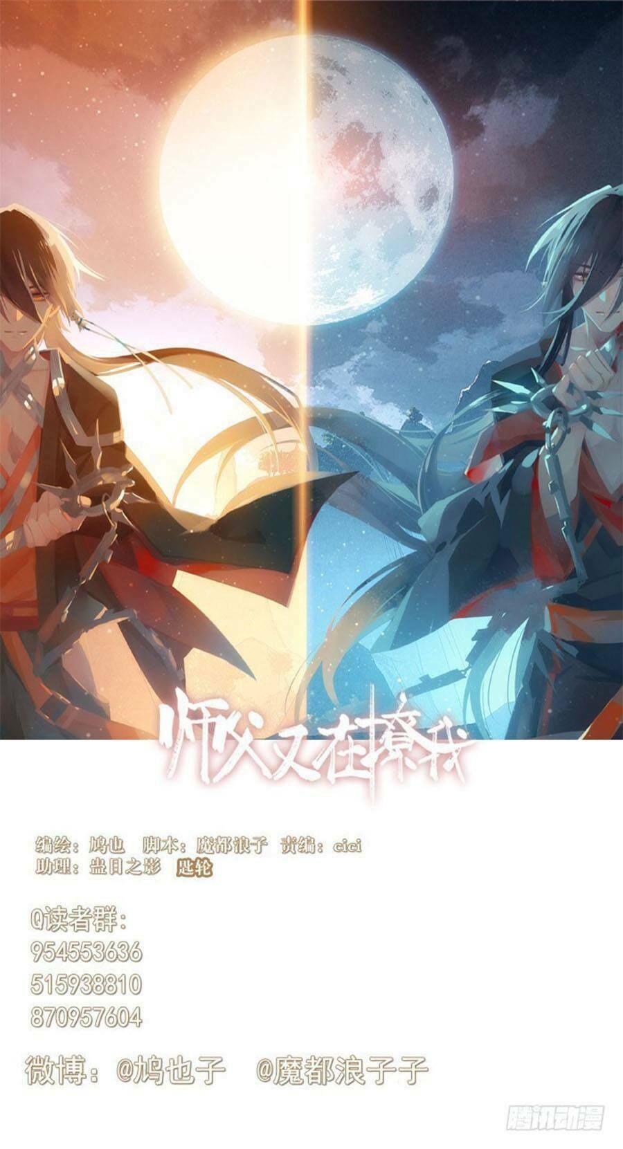 Sư Phụ Lại Trêu Chọc Ta Chapter 66 - Trang 0