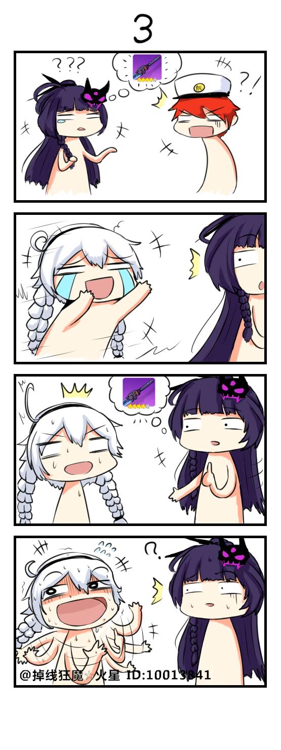 Honkai Impact 3Rd 4Koma Chapter 1 - Trang 1