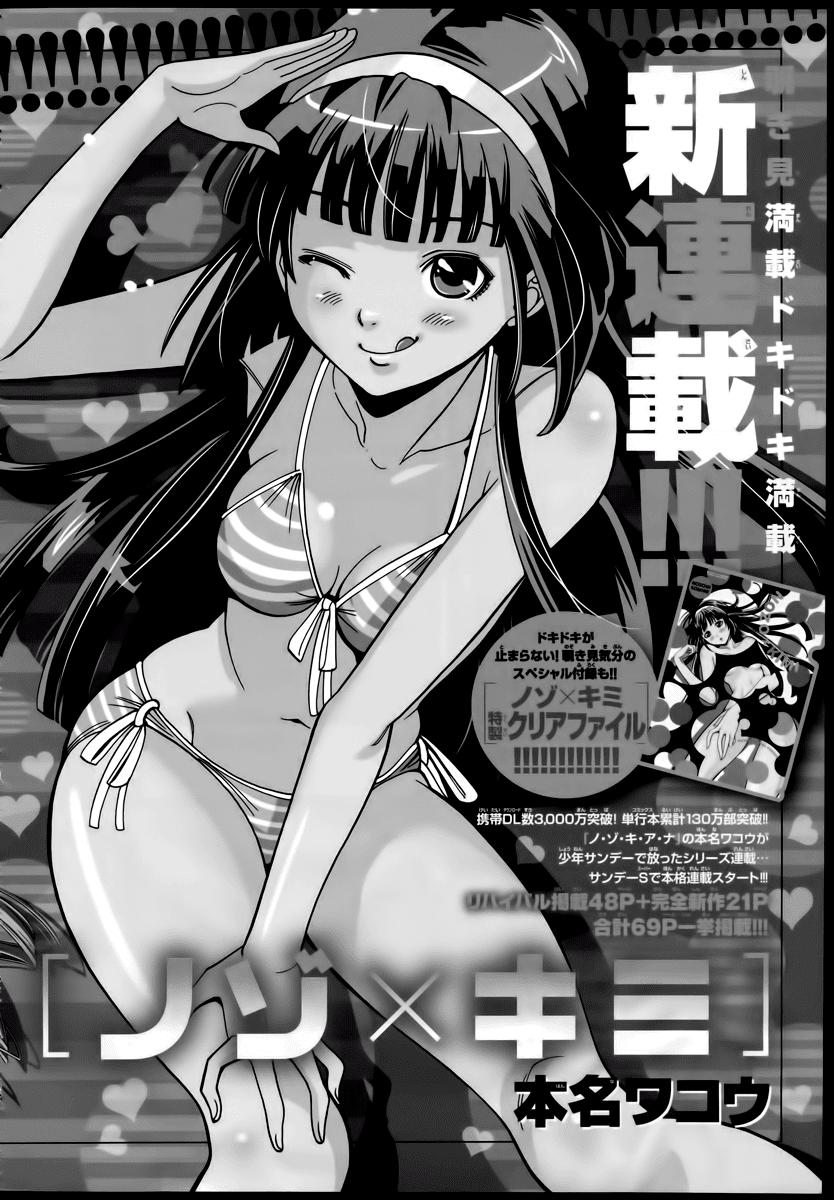 Nozo X Kimi Chapter 5 - Trang 1