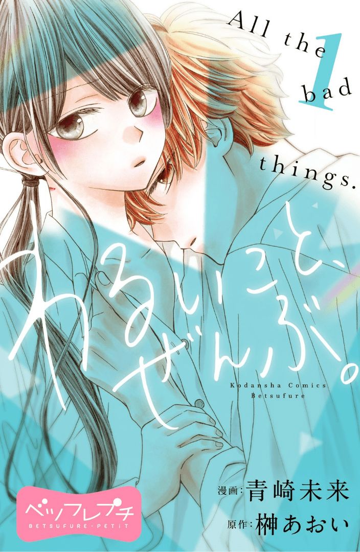 Warui Koto Zenbu Chapter 1 - Trang 0