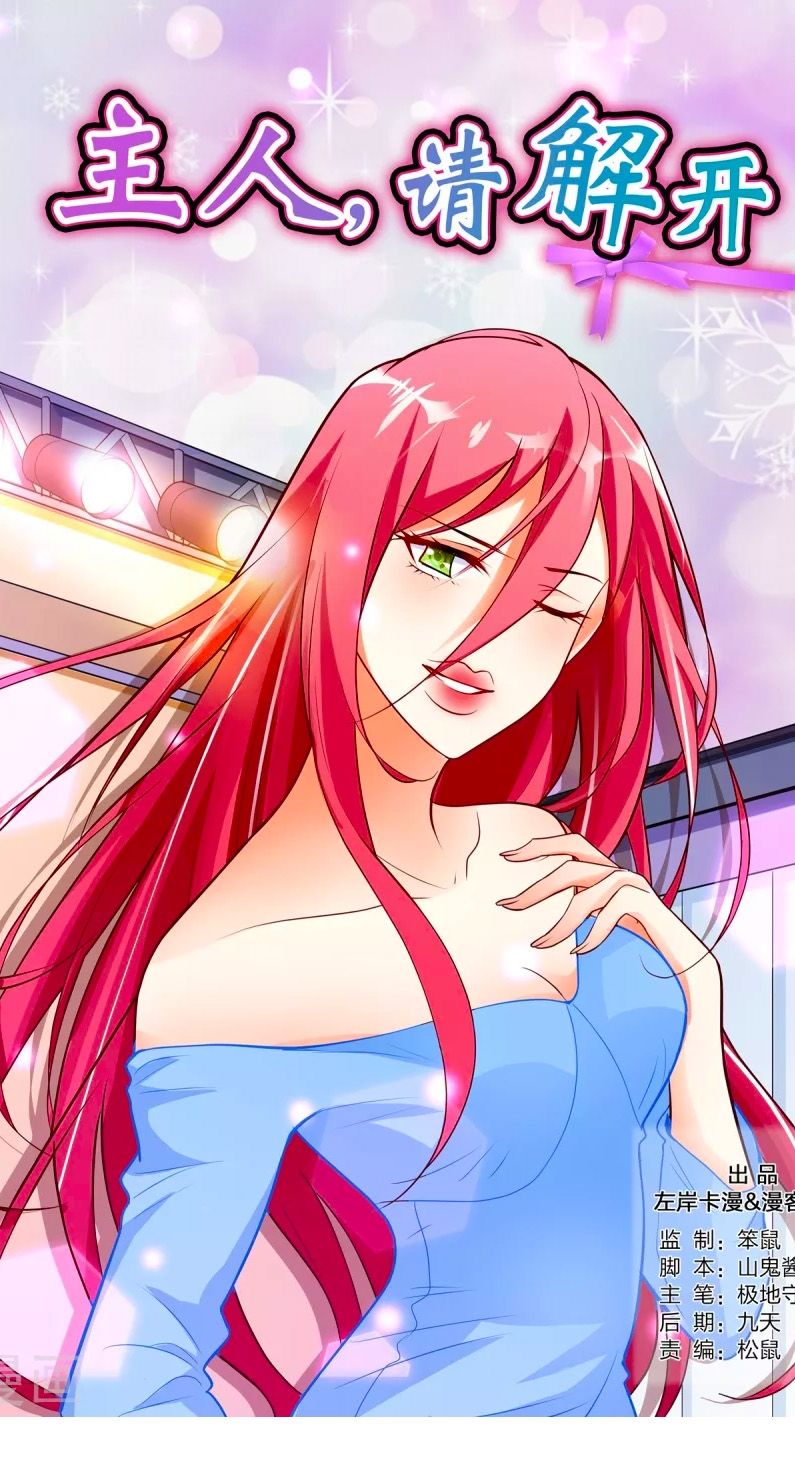 Chủ Nhân, Xin Hãy Cởi Ra! Chapter 70 - Trang 0