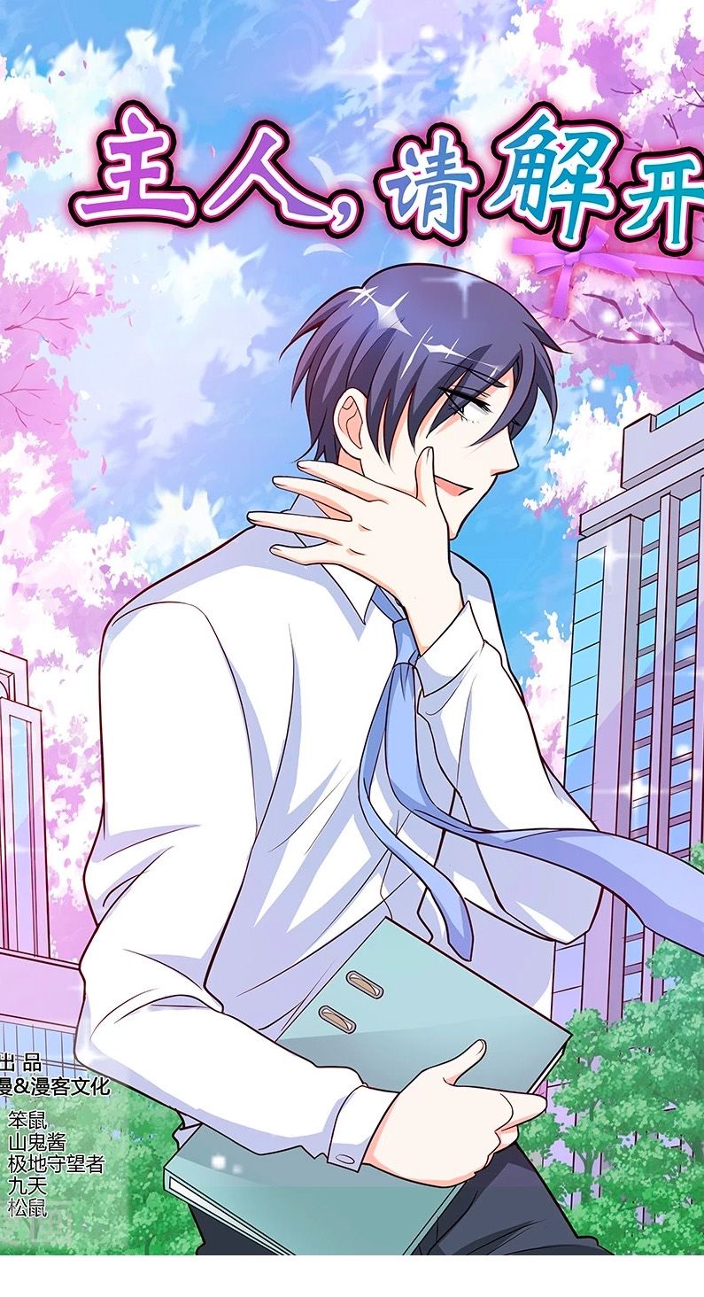 Chủ Nhân, Xin Hãy Cởi Ra! Chapter 68 - Trang 0