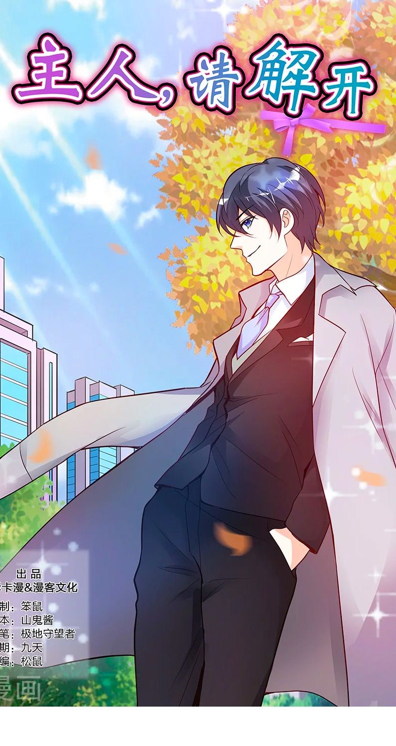 Chủ Nhân, Xin Hãy Cởi Ra! Chapter 69 - Trang 0