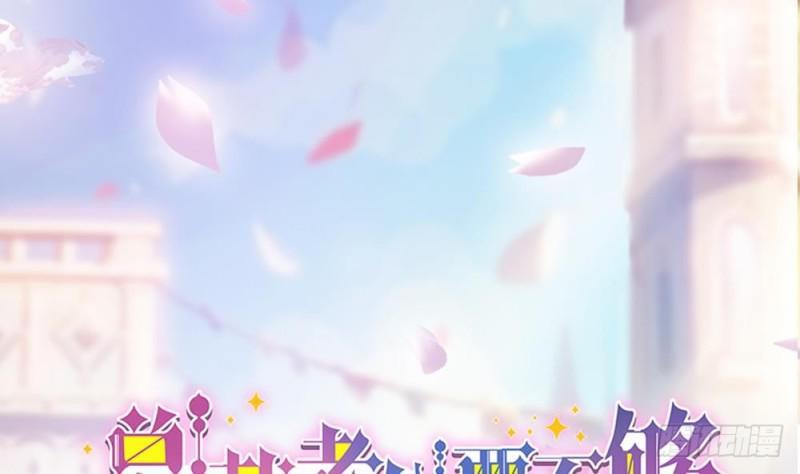 Tổng Tài Yêu Chưa Đủ Chapter 0 - Trang 1