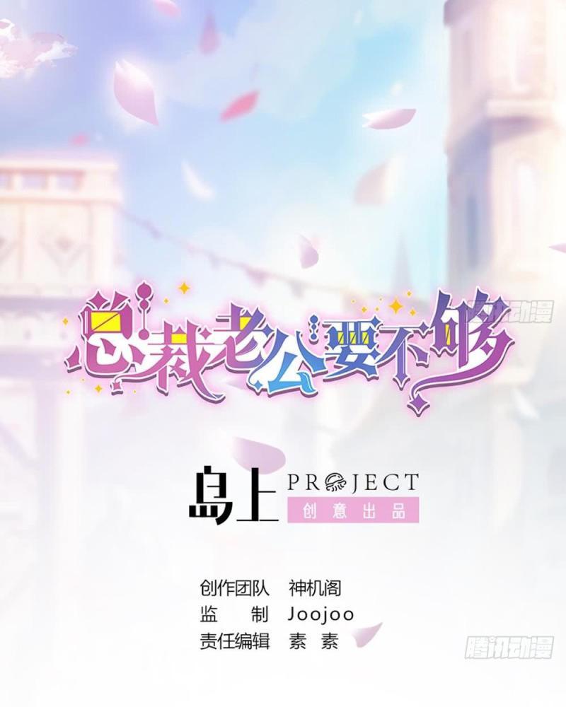 Tổng Tài Yêu Chưa Đủ Chapter 4 - Trang 0
