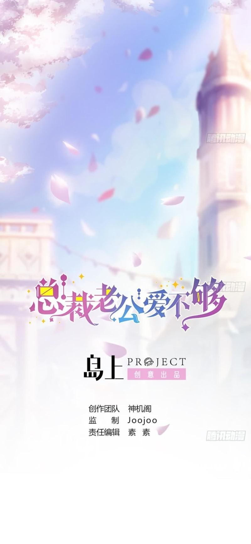 Tổng Tài Yêu Chưa Đủ Chapter 5 - Trang 0