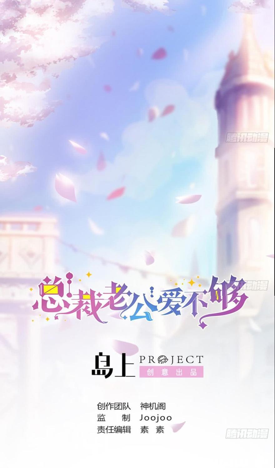 Tổng Tài Yêu Chưa Đủ Chapter 2 - Trang 0