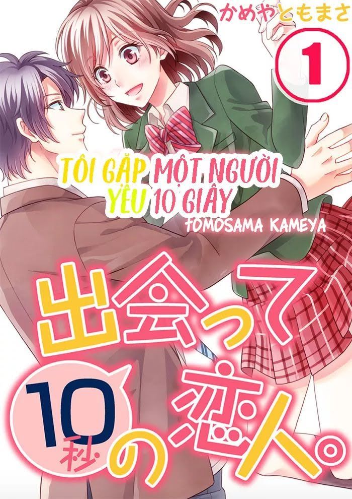 Tôi Gặp Một Người Yêu 10 Giây Chapter 1 - Trang 0