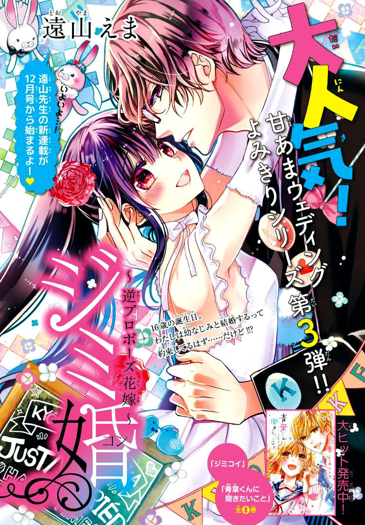 Jimikon Chapter 1 - Trang 0