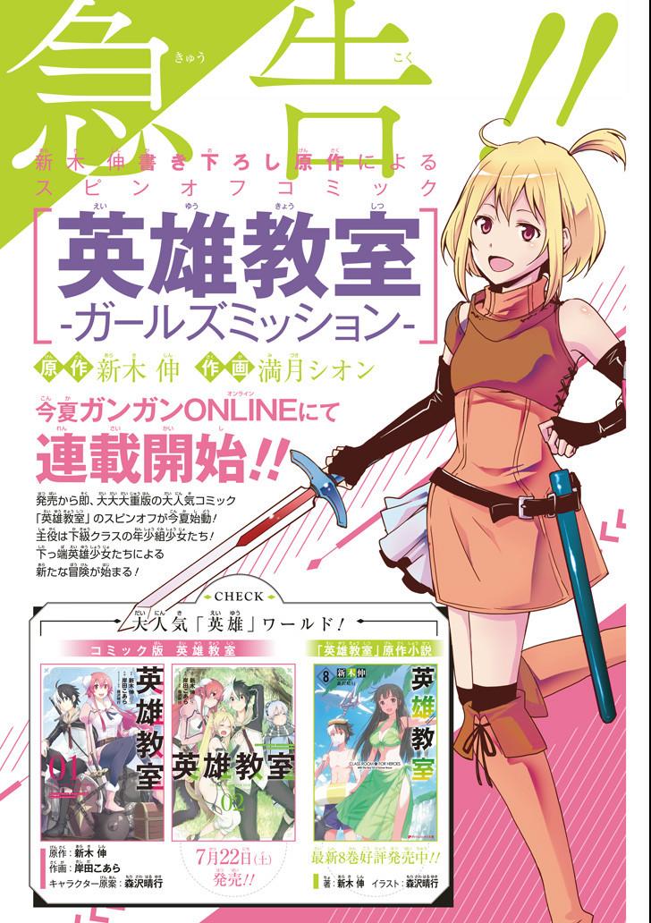 Eiyuu Kyoushitsu - Class Room For Heroes Chapter 3 - Trang 1