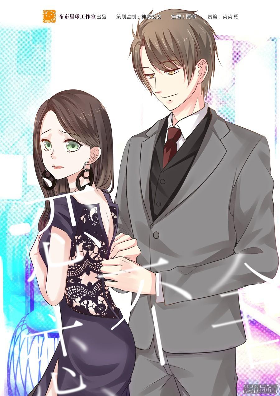 Lưu Luyến Không Rời Chapter 5 - Trang 0