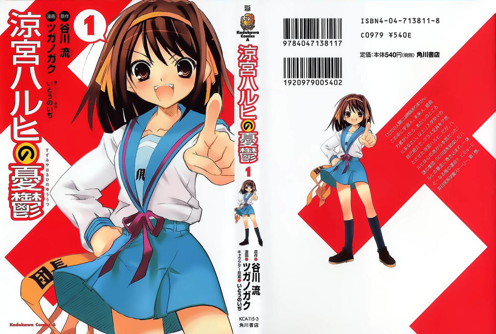 Suzumiya Haruhi No Yuutsu Chapter 1 - Trang 0