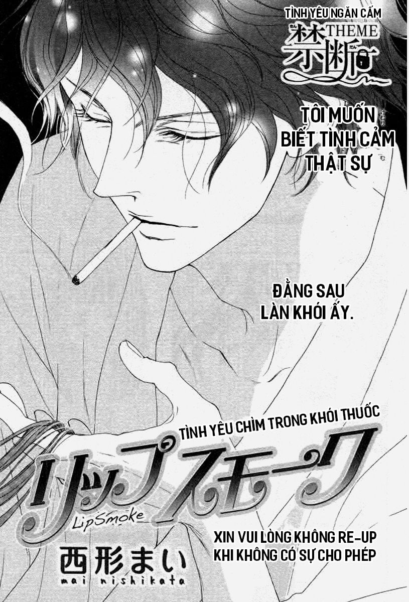 Lip Smoke Chapter 3 - Trang 0
