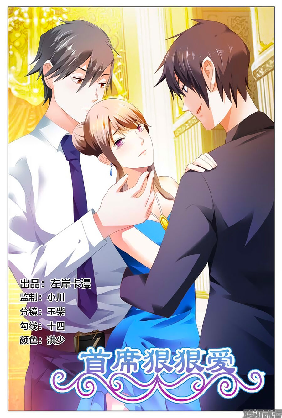 Thủ Tịch Ngoan Ngoan Ái Chapter 9 - Trang 0