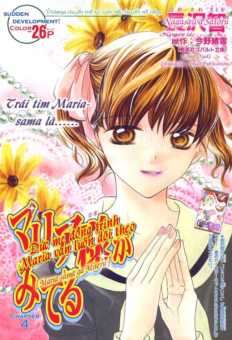 Maria-Sama Ga Miteru Chapter 4 - Trang 1