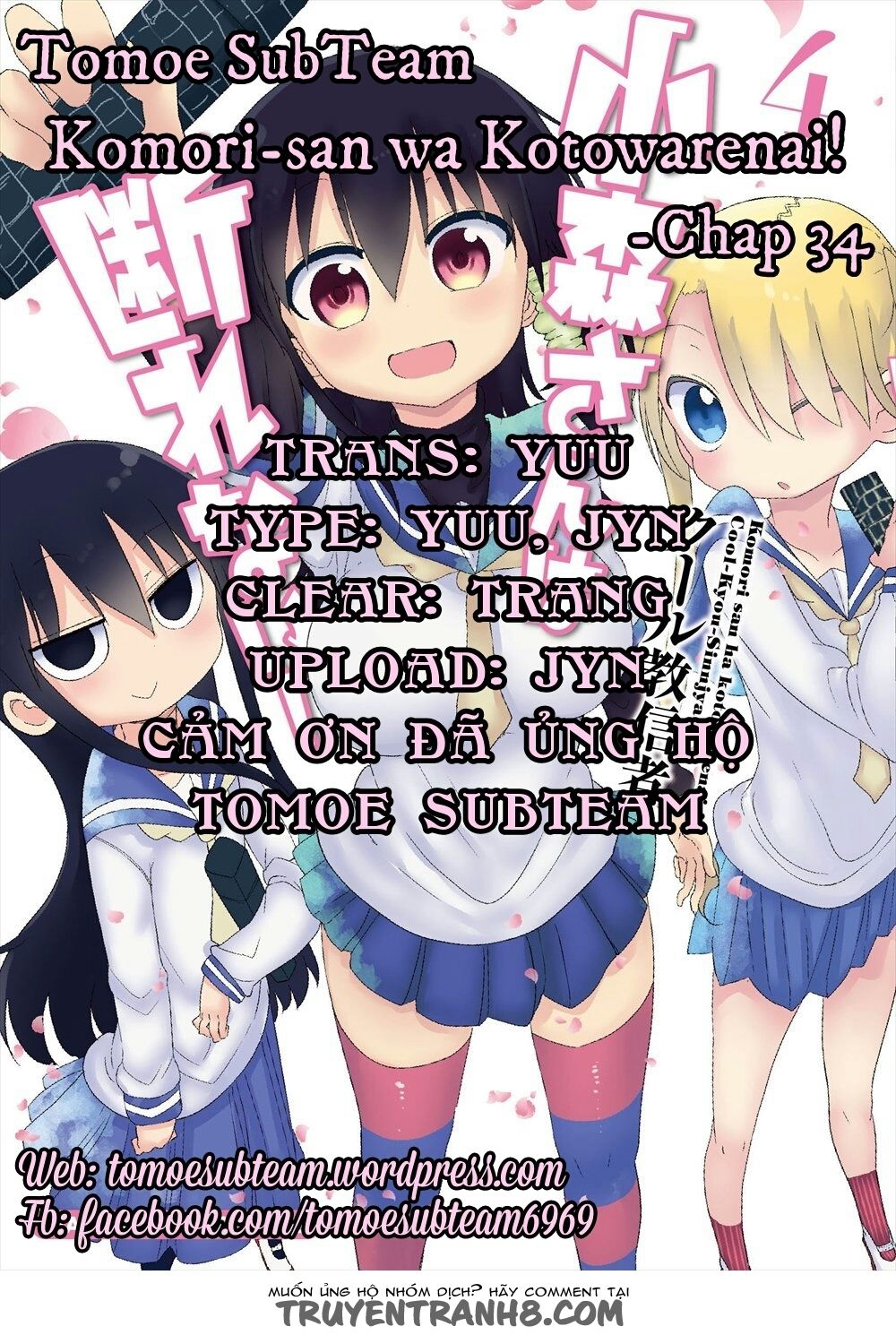 Komori-San Wa Kotowarenai Chapter 34 - Trang 0