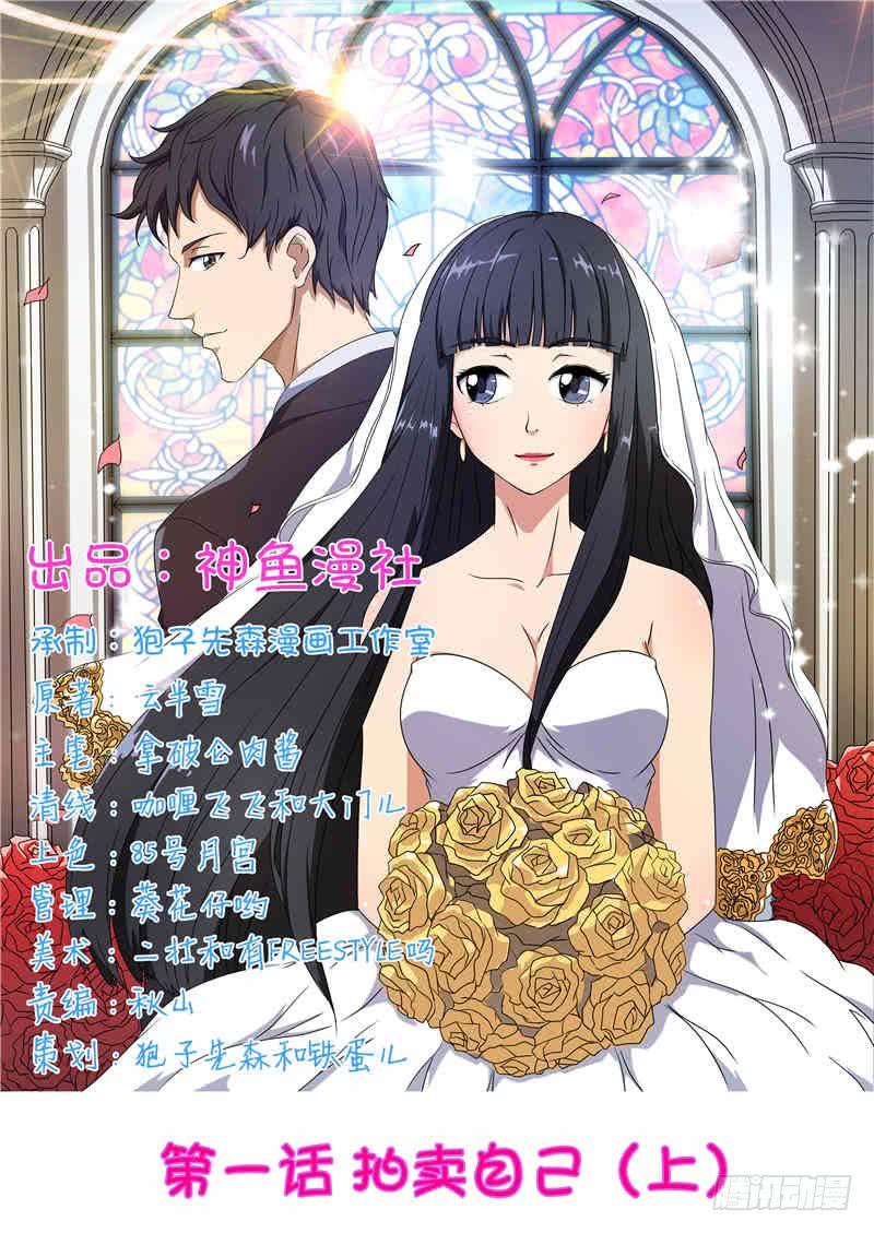 Cô Vợ Cao Lãnh Của Tổng Tài Cấp Cao Chapter 16 - Trang 0