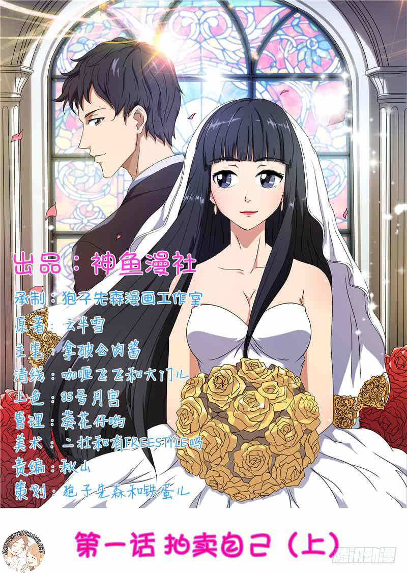 Cô Vợ Cao Lãnh Của Tổng Tài Cấp Cao Chapter 10 - Trang 0