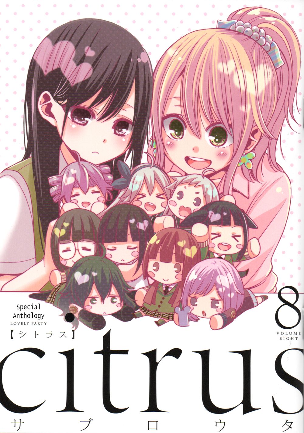 Citrus Anothology: Lovely Party Chapter 1 - Trang 0