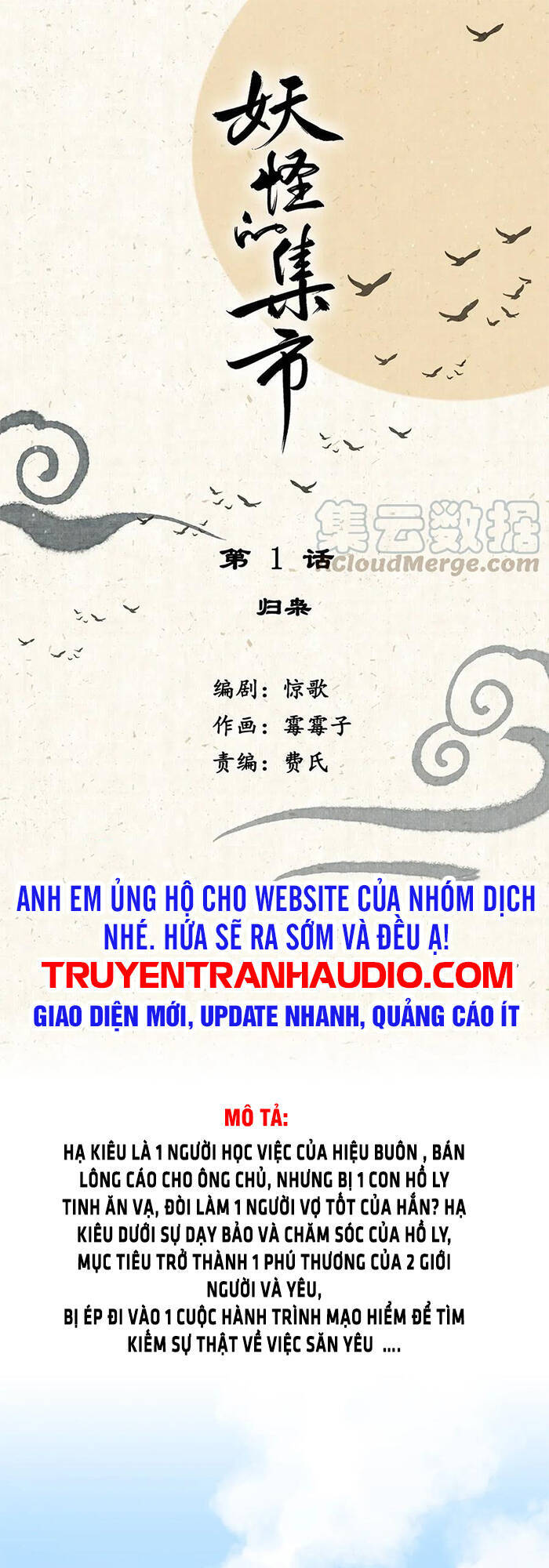 Chợ Phiên Của Yêu Quái Chapter 1 - Trang 0