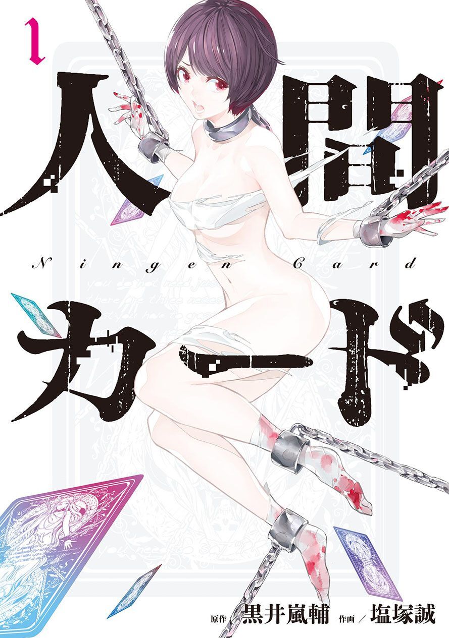 Thẻ Bài Sinh Tử Chapter 1.1 - Trang 0