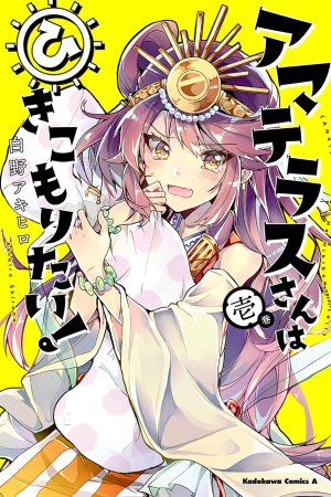 Amaterasu-San Wa Hikikomoritai! Chapter 1 - Trang 0