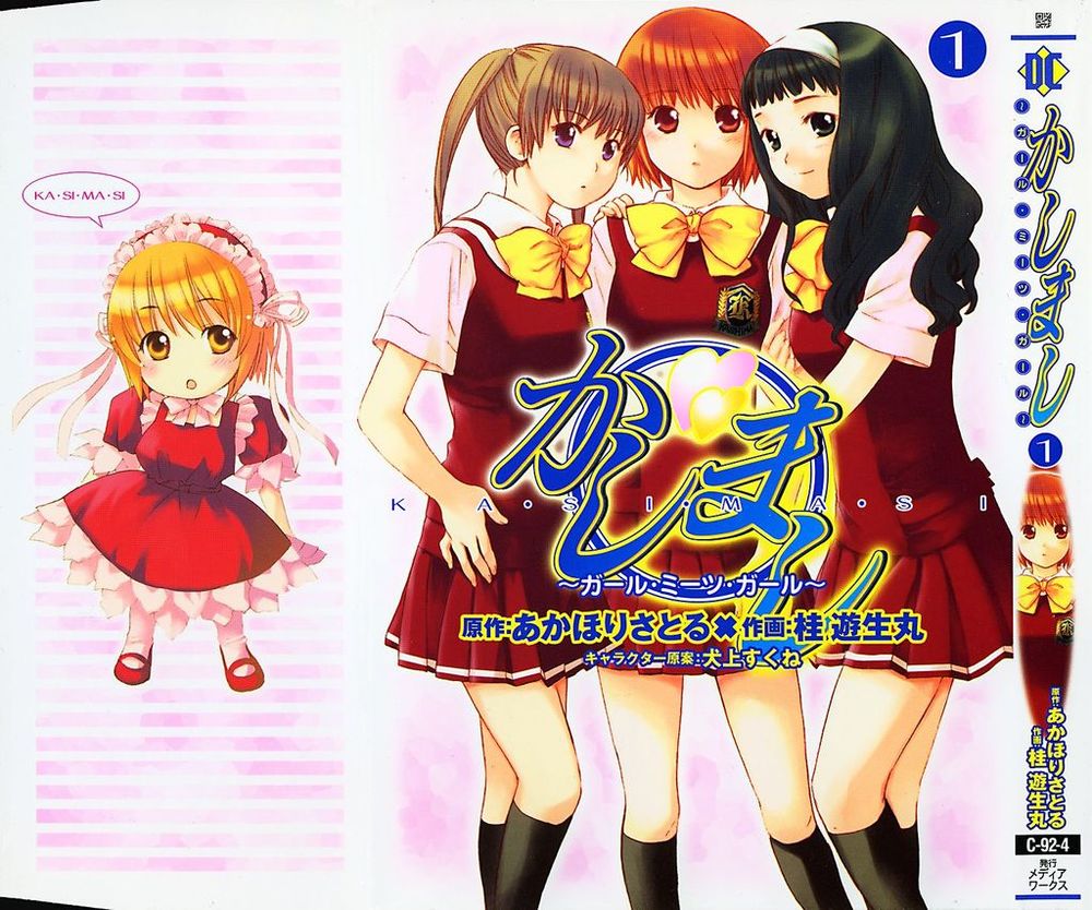 Kashimashi Chapter 1 - Trang 0