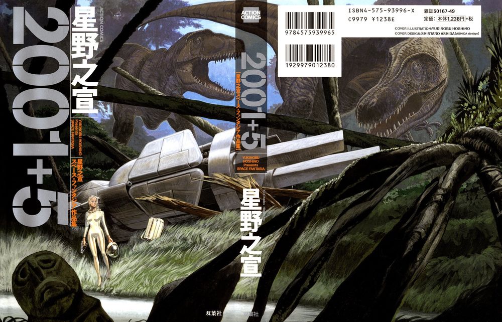 2001 + 5 Chapter 1 - Trang 0