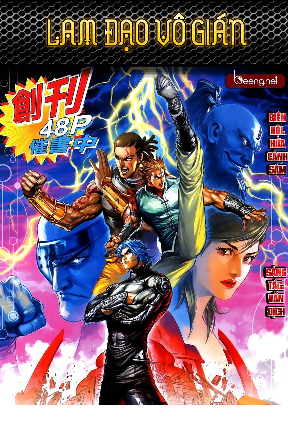 Vệ Tư Lý Hệ Liệt Chapter 1 - Trang 0
