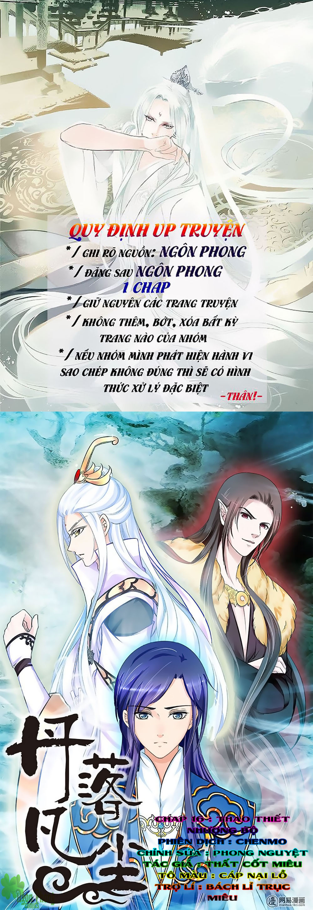 Đan Lạc Phàm Trần Chapter 16 - Trang 0