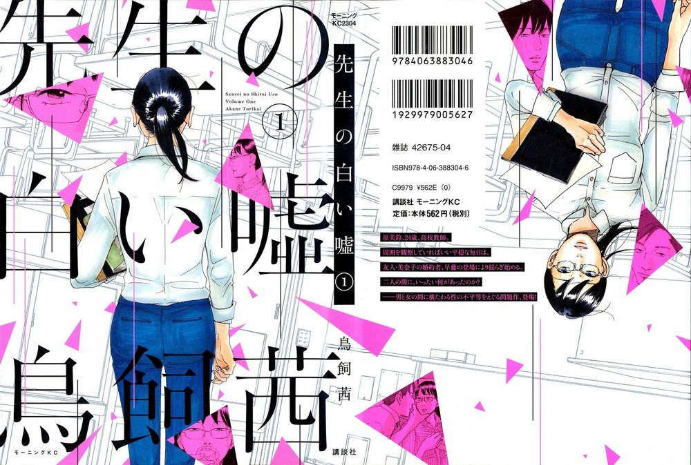 Sensei No Shiroi Uso Chapter 1 - Trang 0