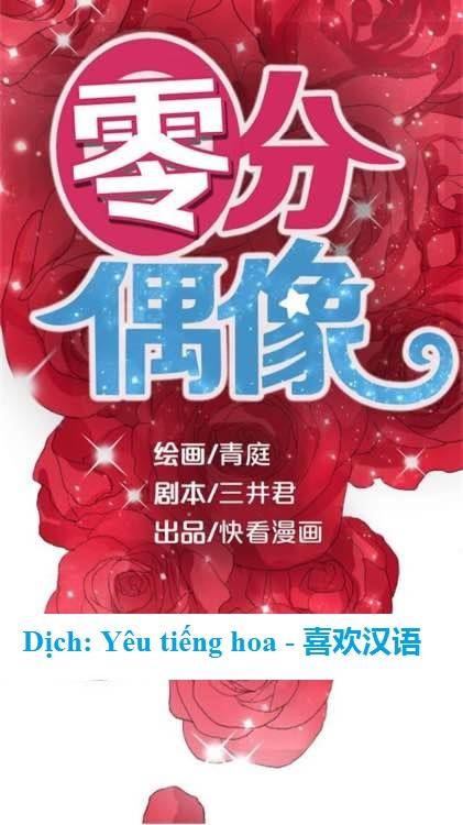 Thần Tượng Điểm Zero Chapter 1 - Trang 0