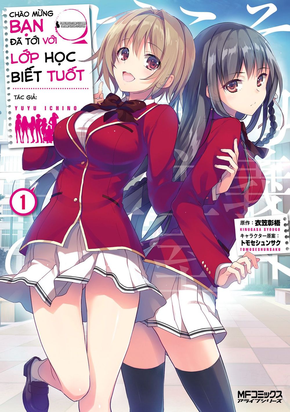 Chào Mừng Bạn Đã Tới Với Lớp Học Biết Tuốt Chapter 0.5 - Trang 0