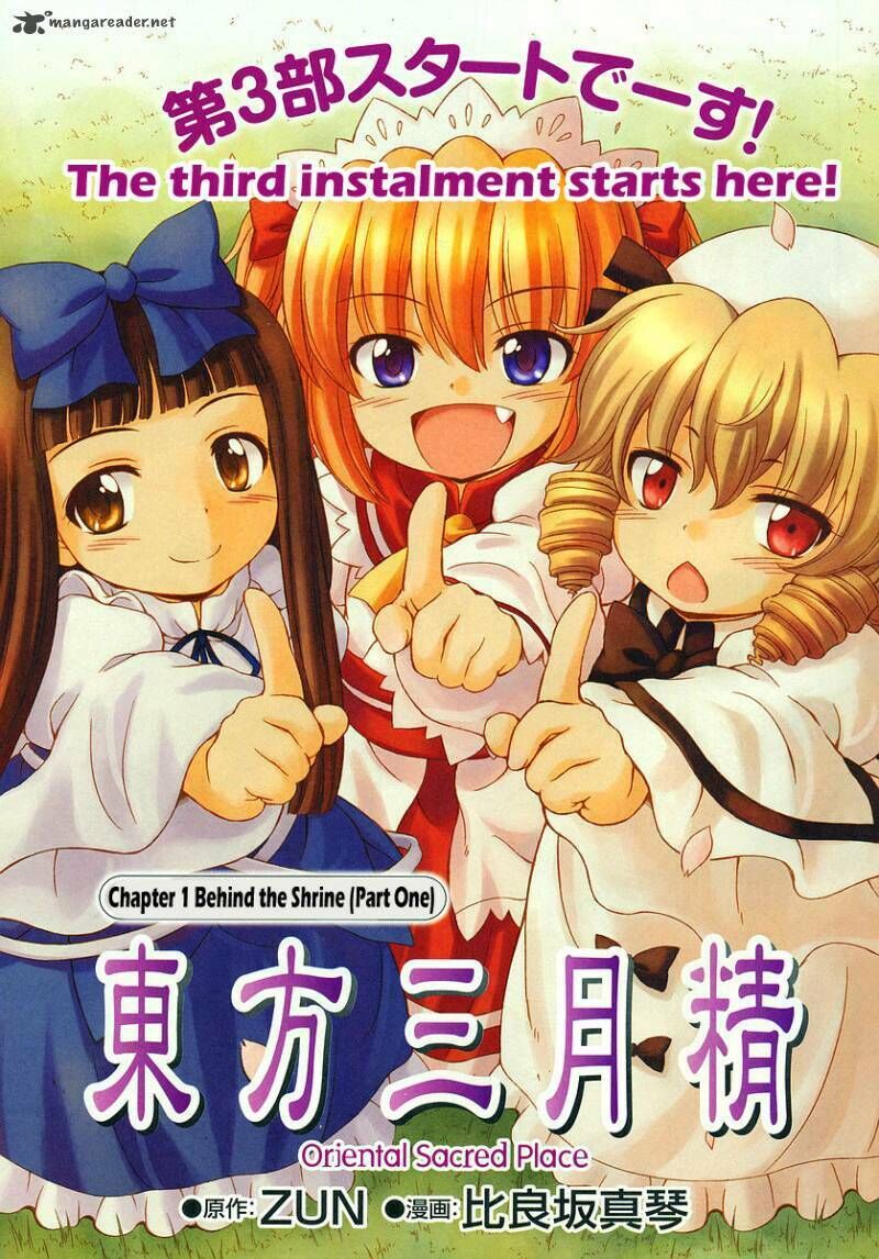 Touhou Sangetsusei: Oriental Sacred Place Chapter 1 - Trang 0