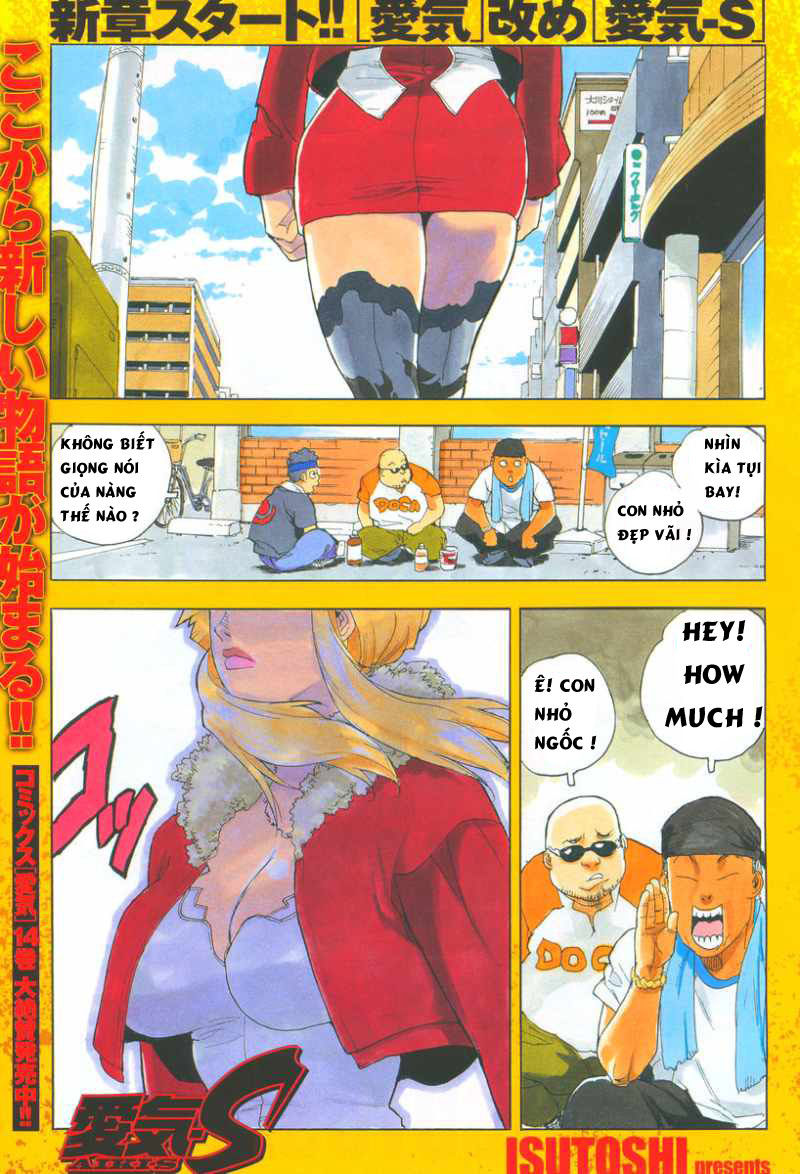 Aiki-S Chapter 1 - Trang 0