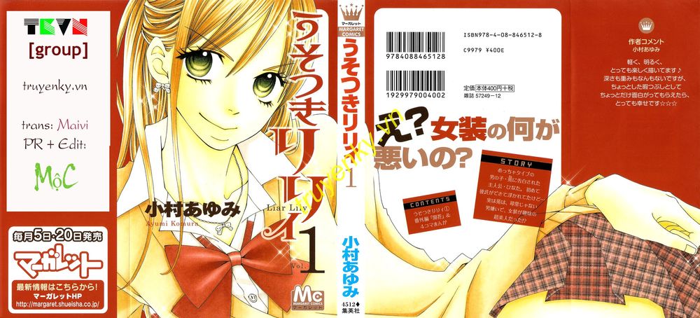Usotsuki Lily Chapter 1 - Trang 0