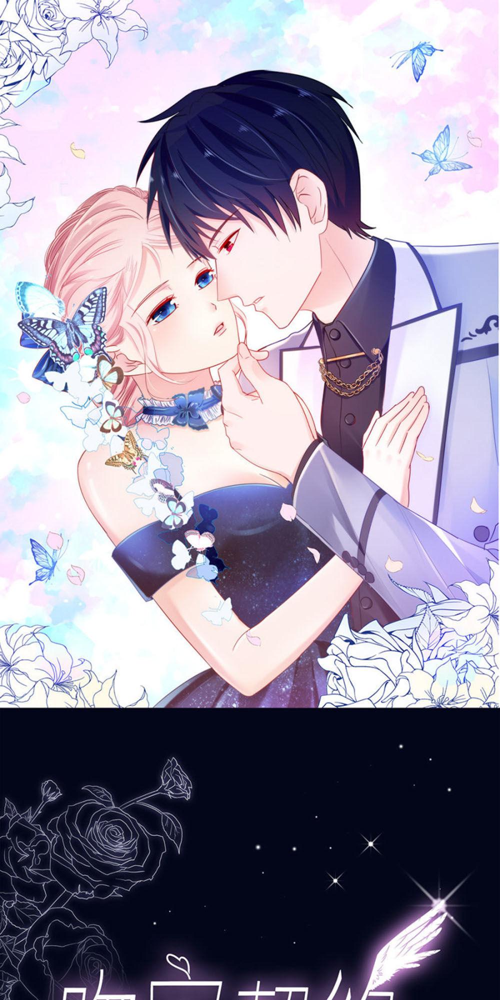 Cướp Đi Nụ Hôn Của Người Chapter 51 - Trang 0