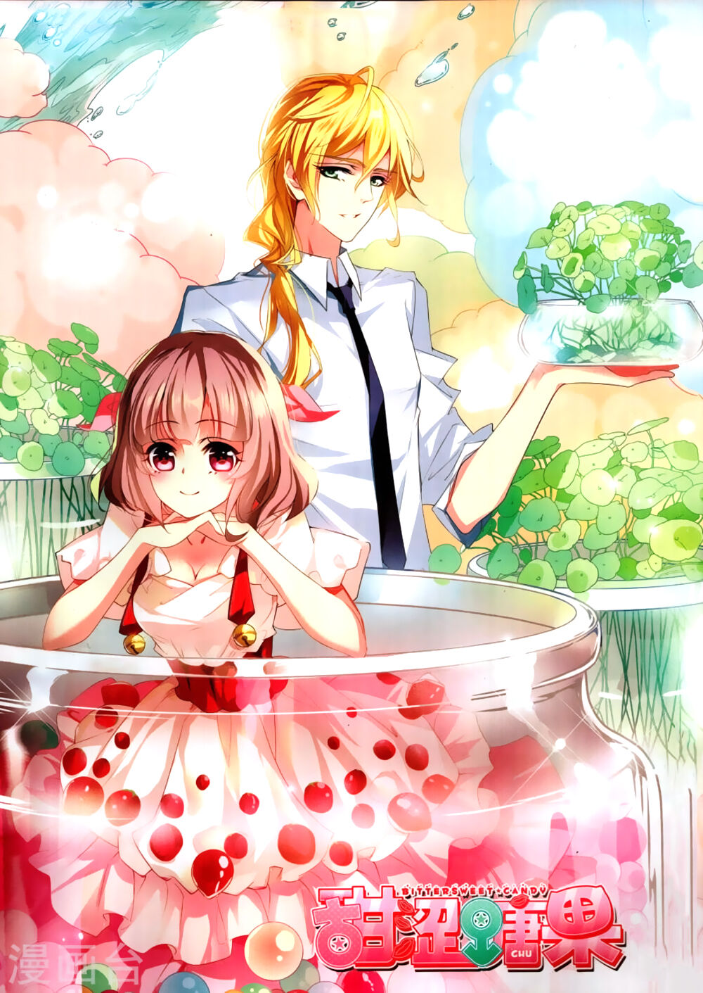 Đường Quả Điềm Sáp Chapter 1 - Trang 0