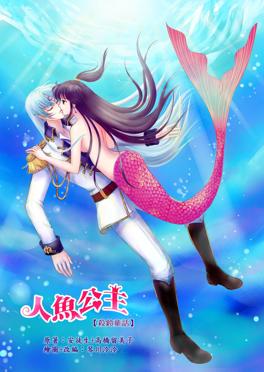 Doujinshi Sessrin Chapter 1 - Trang 0