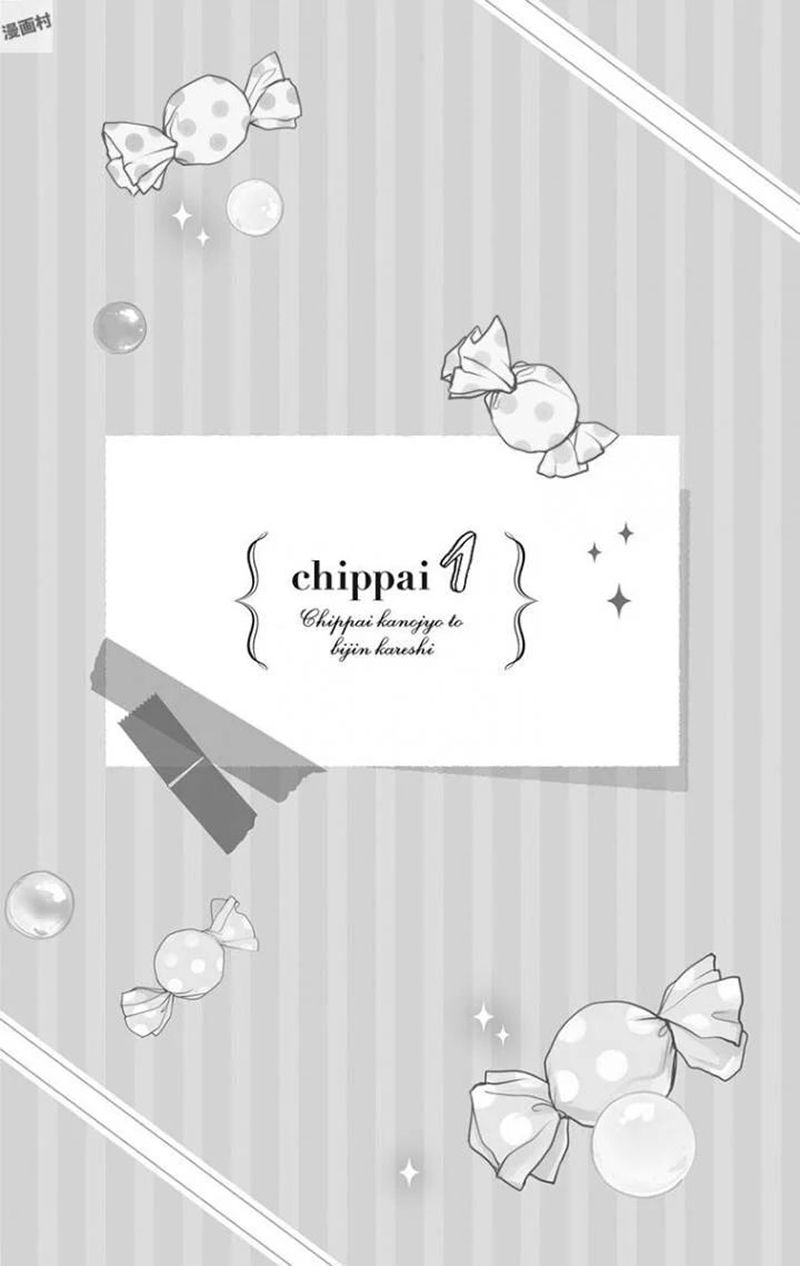 Chippai Kanojyo To Bijin Kareshi Chapter 1 - Trang 0