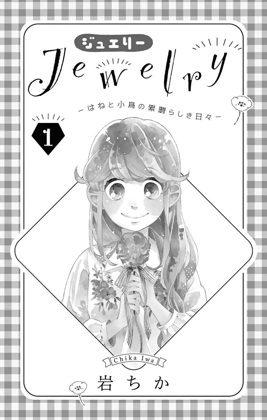 Jewelry - Hane To Kotori No Subarashiki Hibi Chapter 1 - Trang 1