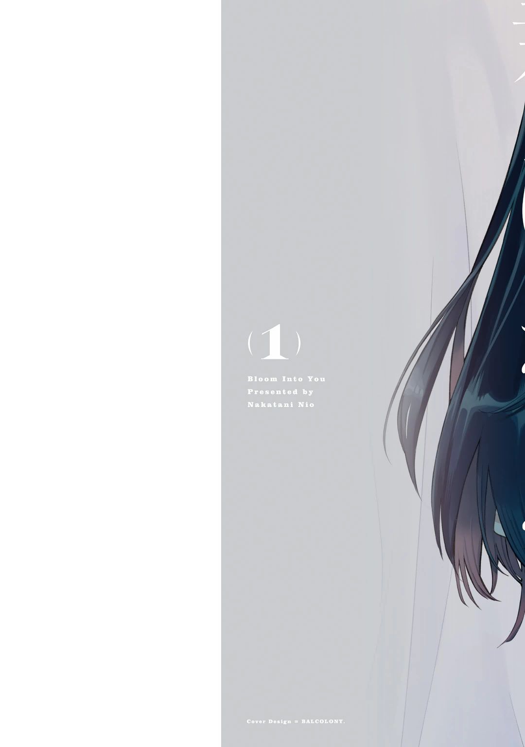 Yagate Kimi Ni Naru Chapter 1 - Trang 1