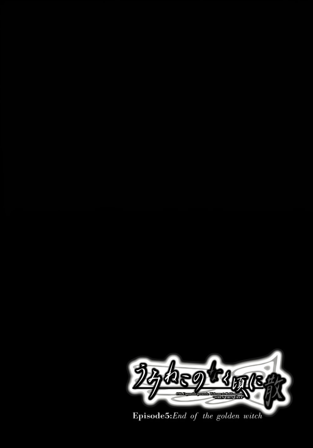 Umineko No Naku Koro Ni Chiru Ep 5: End Of The Golden Witch Chapter 23 - Trang 1