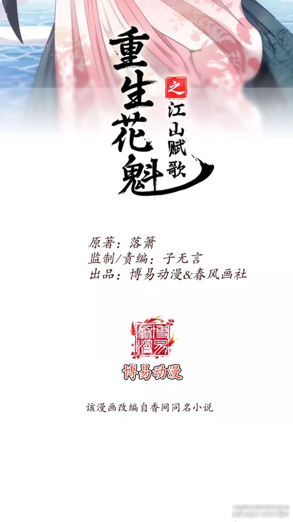Hoa Khôi Trọng Sinh Chapter 7 - Trang 0