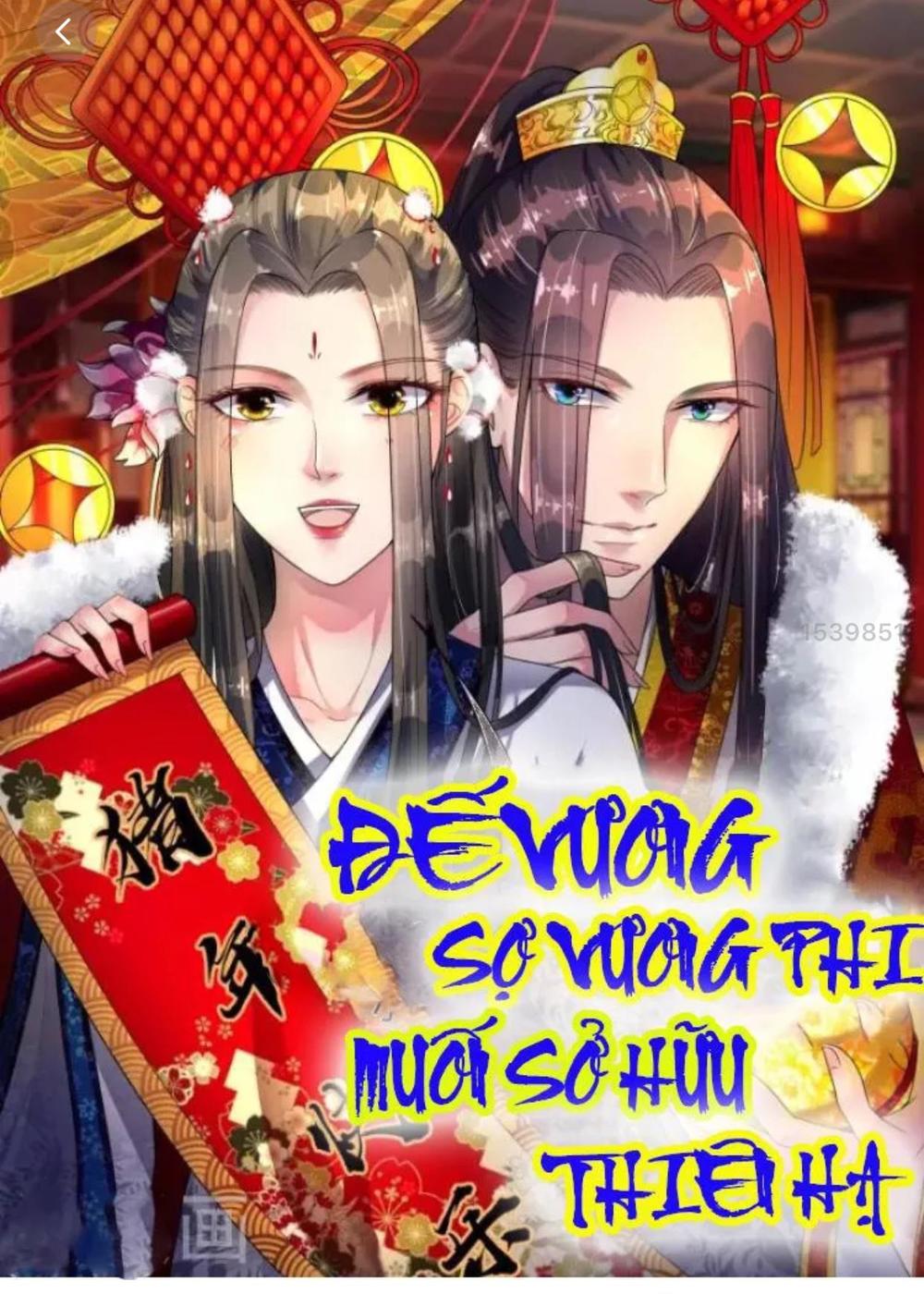 Đế Vương Sợ Vương Phi Muốn Sở Hữu Thiên Hạ Chapter 15 - Trang 0